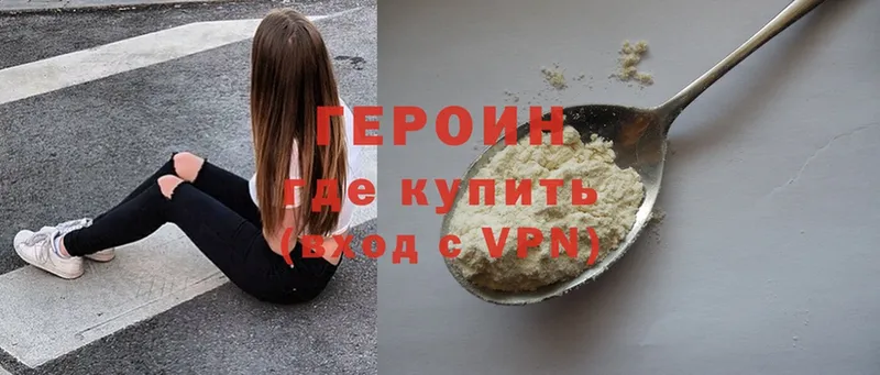 Героин хмурый  Донецк 