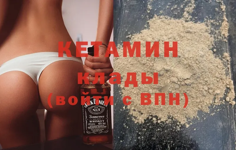 где продают   это Telegram  КЕТАМИН ketamine  Донецк 